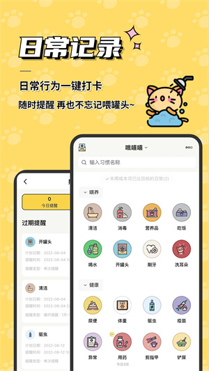 宠日常app截图