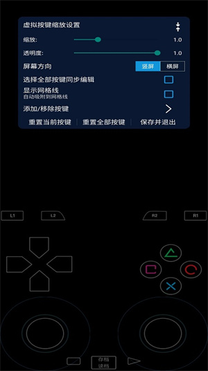 呆萌PS2模拟器免费版 第1张图片