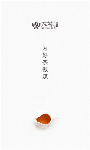 大茶肆app 第4张图片
