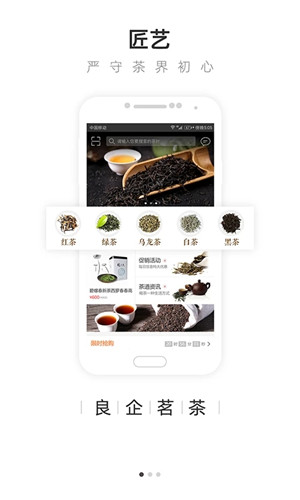 大茶肆app 第3张图片