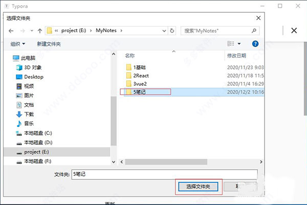 typora最新版怎么设置默认文件夹4