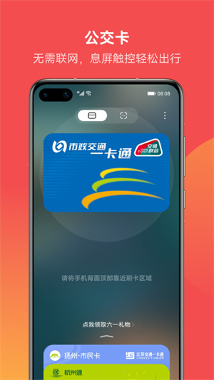 华为钱包app 第1张图片