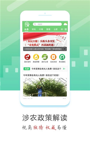 蔬菜云app 第4张图片