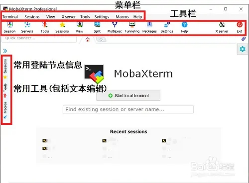 mobaxterm使用教程截圖1