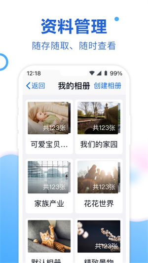 中国移动云盘关怀版app 第3张图片