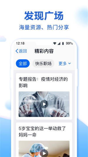 中国移动云盘关怀版app 第1张图片