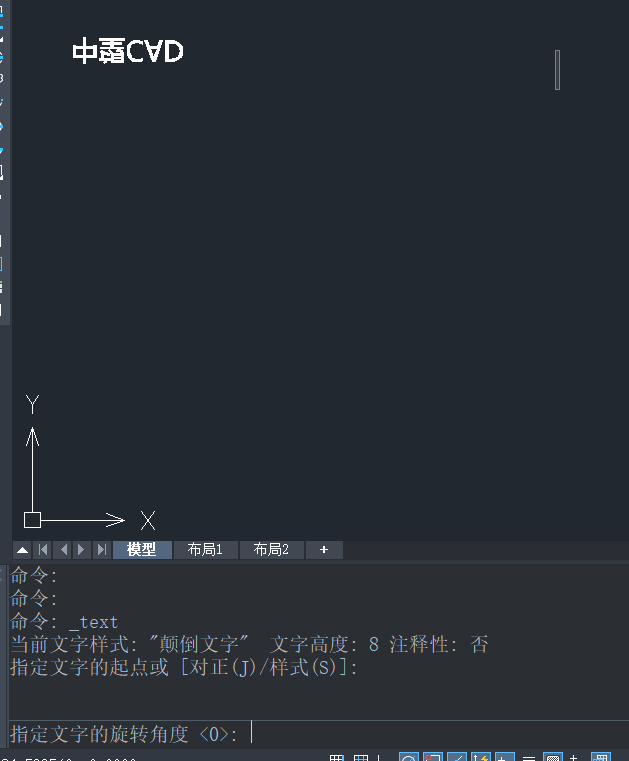 怎么在CAD中輸入顛倒文字5