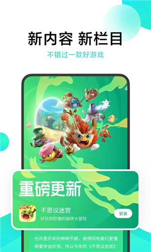 小米游戏中心官方正版app 第3张图片