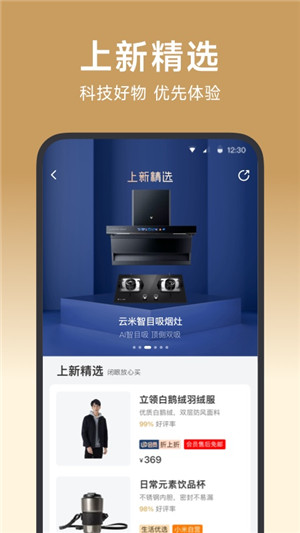 小米有品app官方最新版 第1张图片