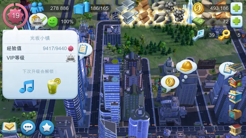 模拟城市我是市长国际版游戏攻略1