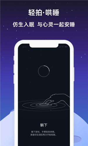 小梦睡眠app 第3张图片