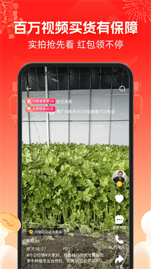 一亩田app官方版 第4张图片