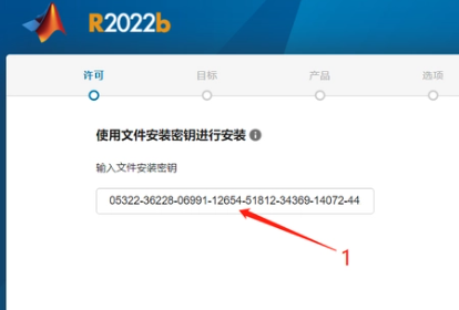 MATLAB R2022b破解版安裝教程2