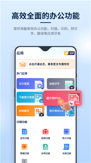 迅捷PDF编辑器中文免费版 第1张图片