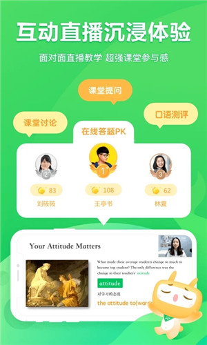 星火网校app官方版 第3张图片