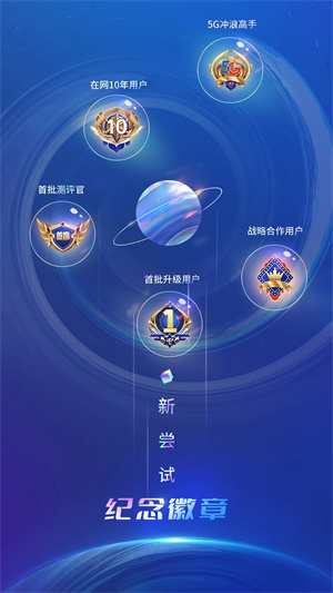 中国电信网上营厅软件特色截图