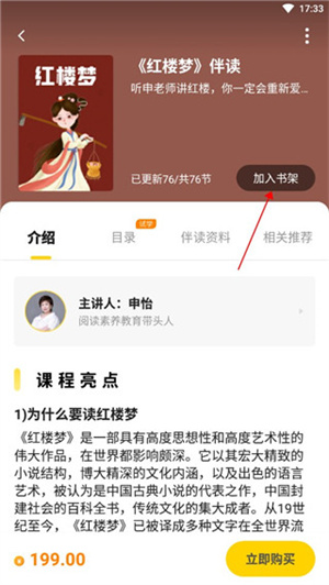 申怡读书app如何下载书籍截图3