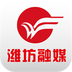 潍坊融媒app官方下载 v5.0.1 安卓版