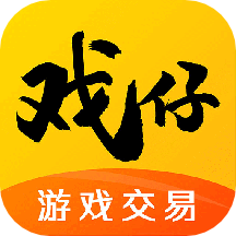戏仔游戏账号交易平台app v7.0.59 官方最新版