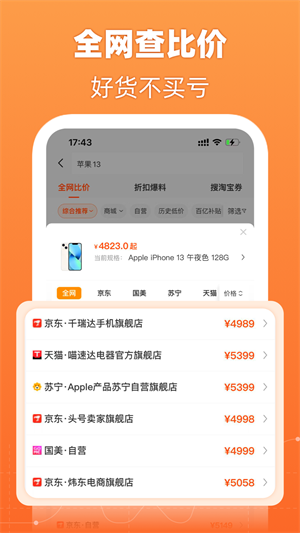 慢慢买app下载 第5张图片