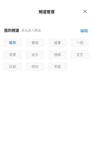大庆油田app下载安装版使用方法2