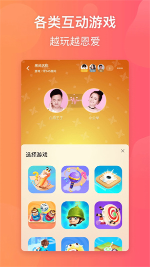 小恩爱app最新版 第2张图片