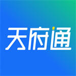 天府通官方版下载 v7.3.0 安卓版