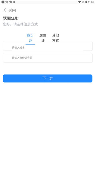 大庆政务服务网app最新版本使用方法1