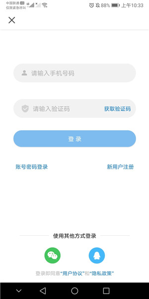 牡丹江医学教育app下载 第5张图片