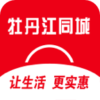 牡丹江同城app下载 v9.8.0 安卓版