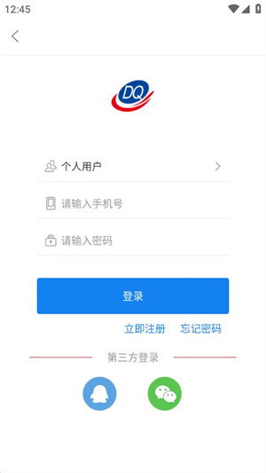 大慶科技創新app安卓版使用方法3