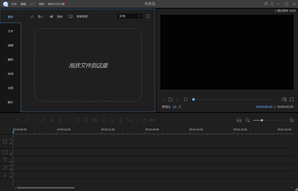 Apowersoft Video Editor视频编辑王中文特别版 第1张图片