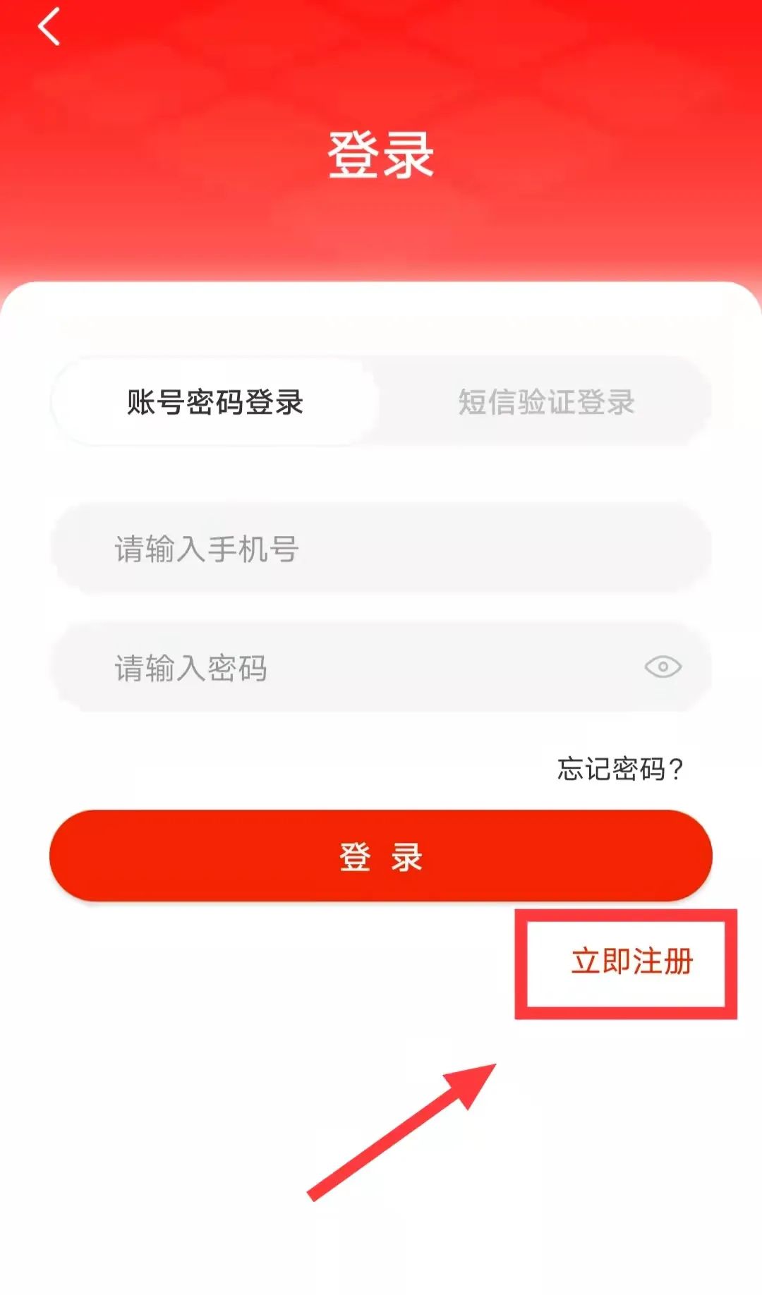 大慶油田工會app最新版使用方法1