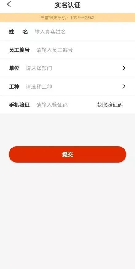 大慶油田工會app最新版使用方法3