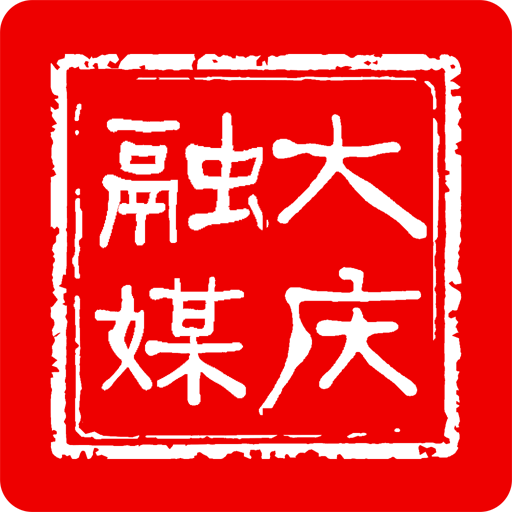 大庆融媒app下载安装 v4.5.0 官方最新版