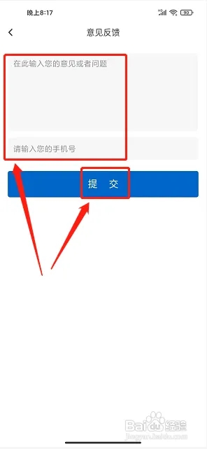 大庆融媒app使用方法3