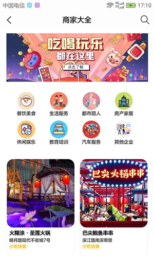 遂宁之窗app下载 第4张图片