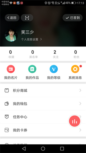 广元手机台app下载 第4张图片