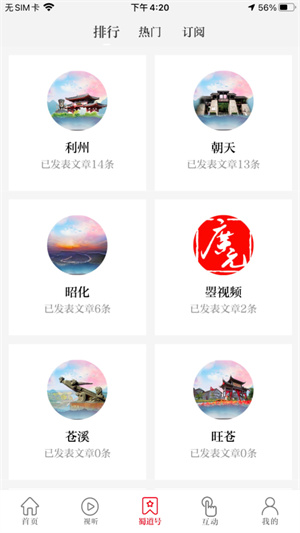 看广元app 第1张图片