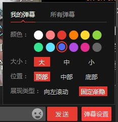 搜狐影音客户端如何开启弹幕3