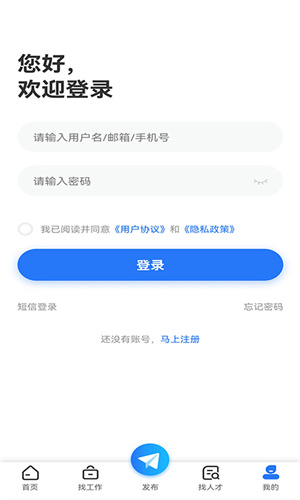 德阳招聘网app最新版 第1张图片
