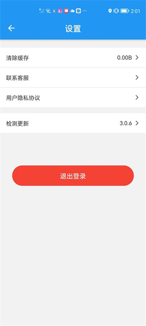 健康德阳app最新版本 第1张图片