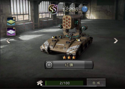 我的坦克我的團ss坦克推薦3