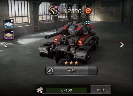 我的坦克我的團ss坦克推薦5
