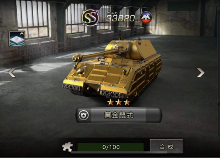 我的坦克我的團ss坦克推薦6