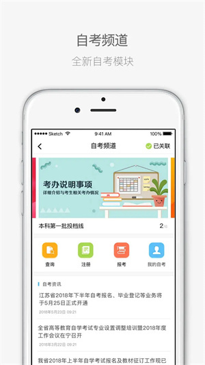 江苏招考app官方下载 第2张图片