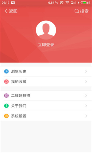 广安播报app 第1张图片