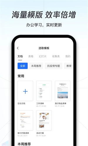 腾讯文档app 第3张图片