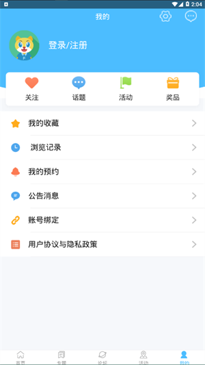 广安手机台app 第1张图片