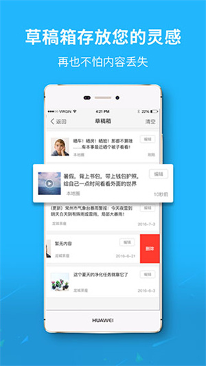 广元微生活app 第2张图片